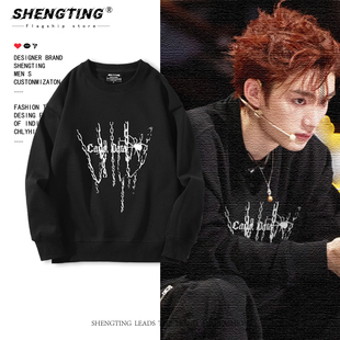 丁程鑫同款欧美高街嘻哈黑色圆领卫衣男女秋冬潮牌酷飒外套上衣服