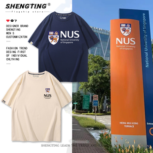 NUS新加坡国立大学短袖t恤男女纪念品周边校服夏季纯棉百搭衣服
