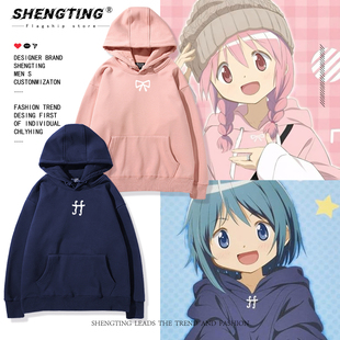 魔法少女小圆美树沙耶香同款连帽卫衣女男二次元cos秋冬加绒衣服