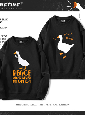 捣蛋鹅无题大鹅模拟器Untitled Goose Game圆领卫衣男女休闲外套