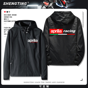 Aprilia阿普利亚摩托车防风骑行服连帽夹克男女骑士装备冲锋衣服