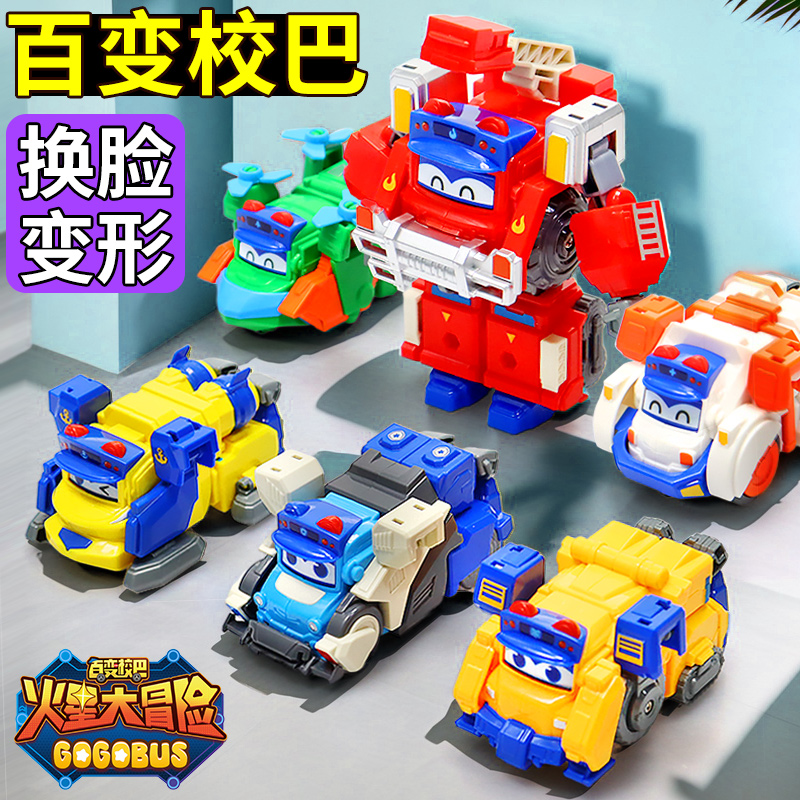 百变校巴之火星大冒险男