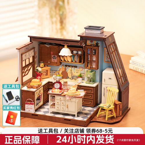 若来烘焙厨房diy小屋手工