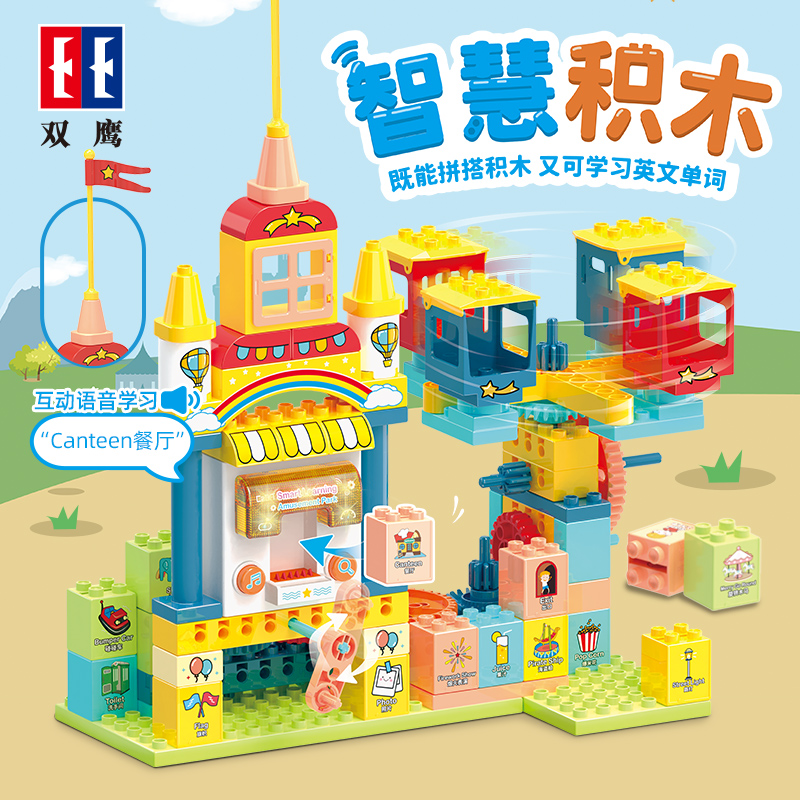 双鹰咔搭大颗粒益智积木
