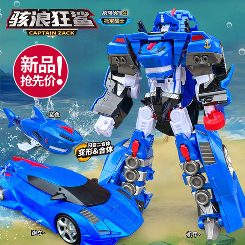 光速疾星托宝战士银河侦