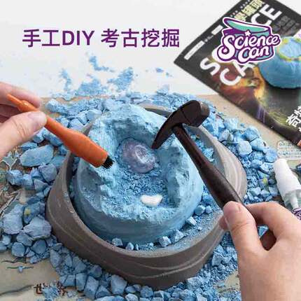 科学罐头儿童考古宝石挖掘套装玩具恐龙化石矿石水晶钻石stem盲盒