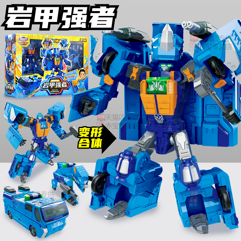 咖宝车神之燃兽风暴岩甲