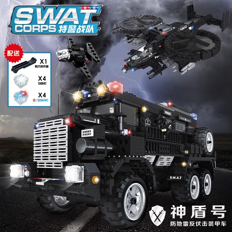 沃马新款积木益智力拼装特警战队神盾号防暴装甲车儿童玩具C0558.