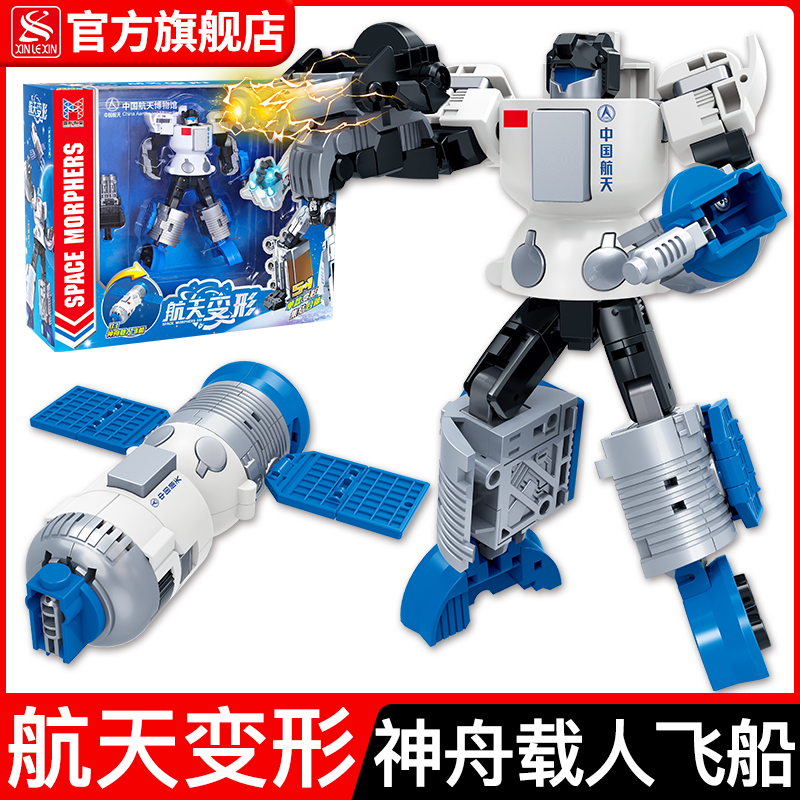 航天变形合金版神舟载人