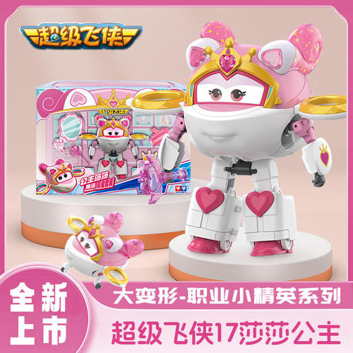 奥迪双钻超级飞侠玩具莎
