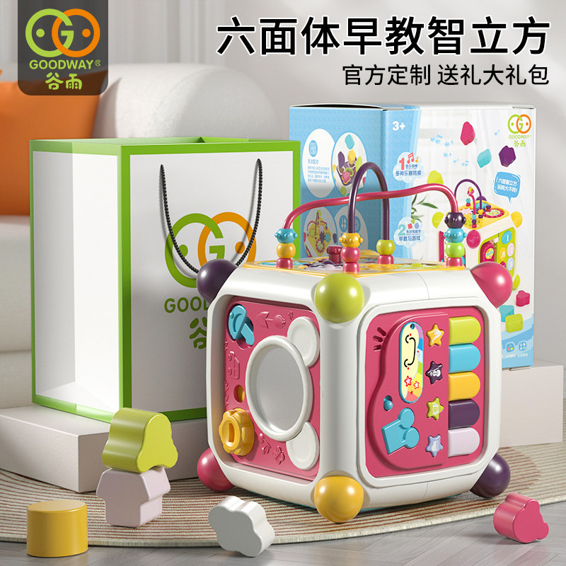 谷雨六面体婴幼儿玩具6-1