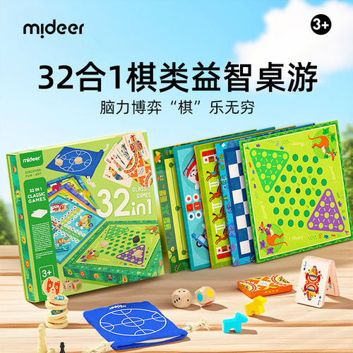 mideer弥鹿儿童飞行棋益