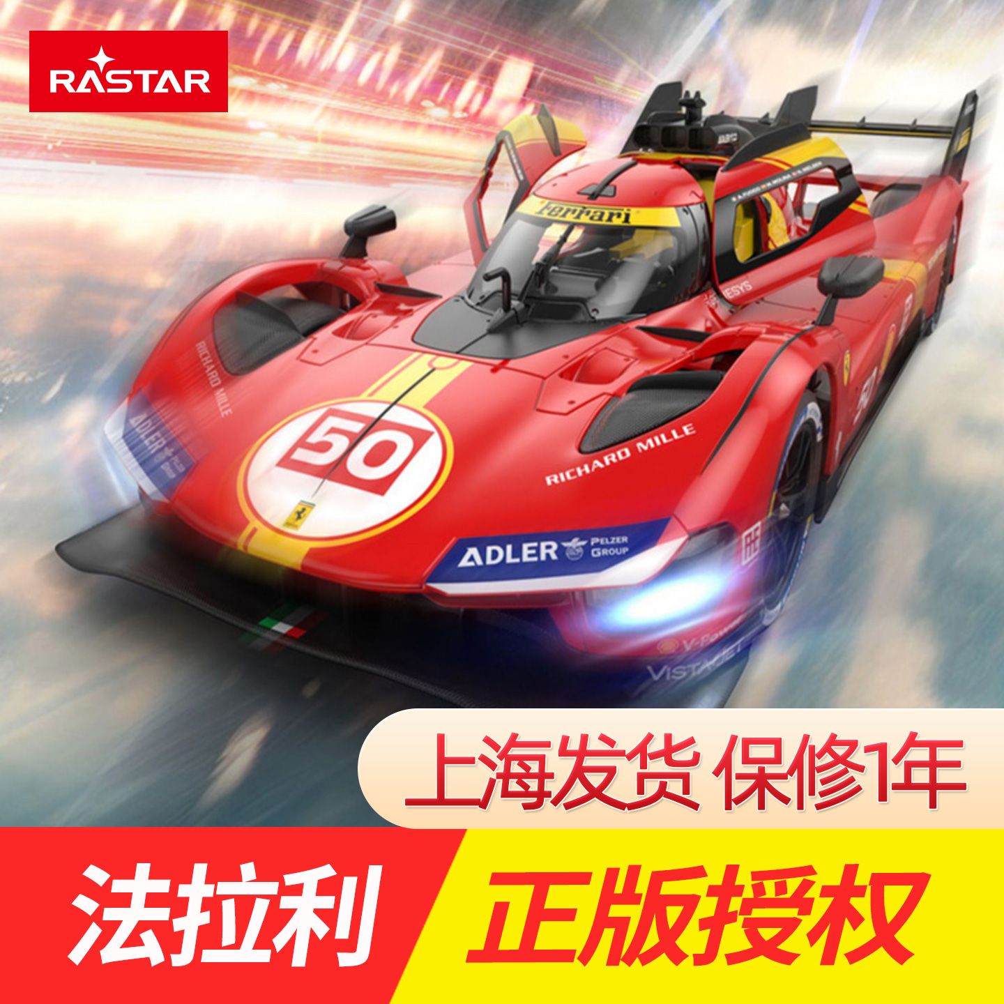 RASTAR星辉法拉利499P遥控汽车1:14电动漂移勒芒赛车儿童玩具跑.