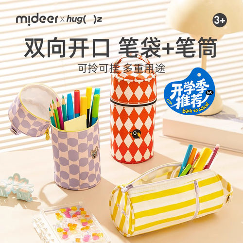 mideer弥鹿笔袋高颜值ins