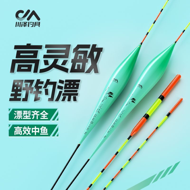 川泽小碎目鲫鱼漂高灵敏