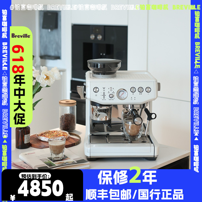现货铂富/Breville BES876/878海盐白意式家用半自动咖啡机磨豆