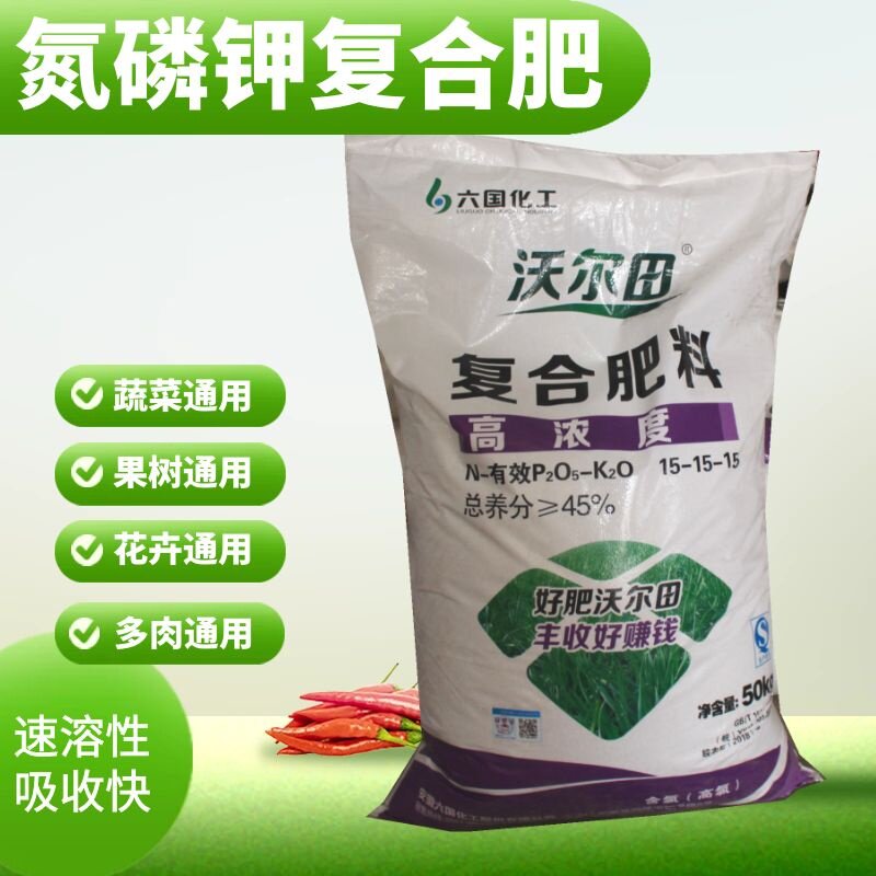 新品速效六国复合肥蔬菜化肥农用种菜通c用有机磷酸钾肥盆栽尿素