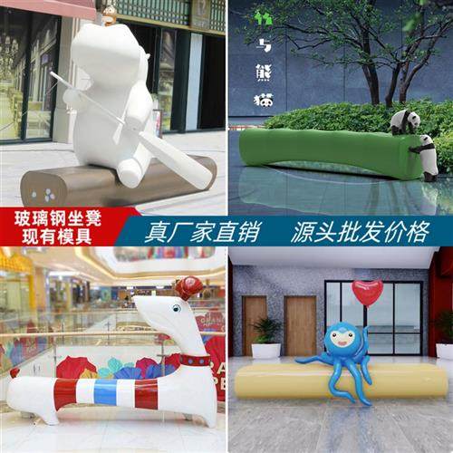玻璃钢休闲座椅支持定制商场卡通兔子章鱼猫女户外广场休息区坐凳,商业/办公家具,休闲椅系列,淘宝优惠券,粉丝福利购,淘宝优惠卷