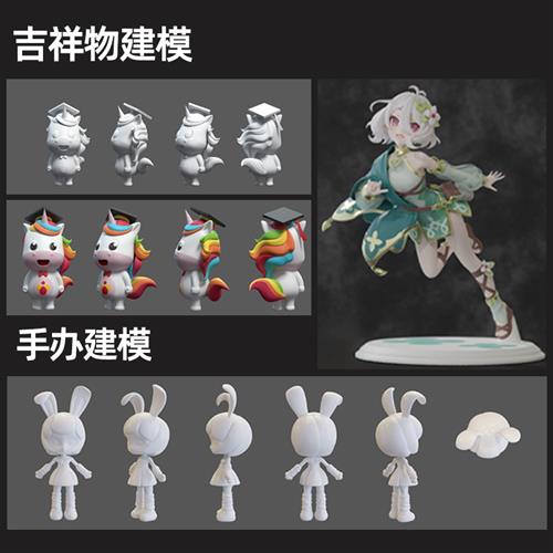 建模代做游戏人物卡通手办模型定制作设计