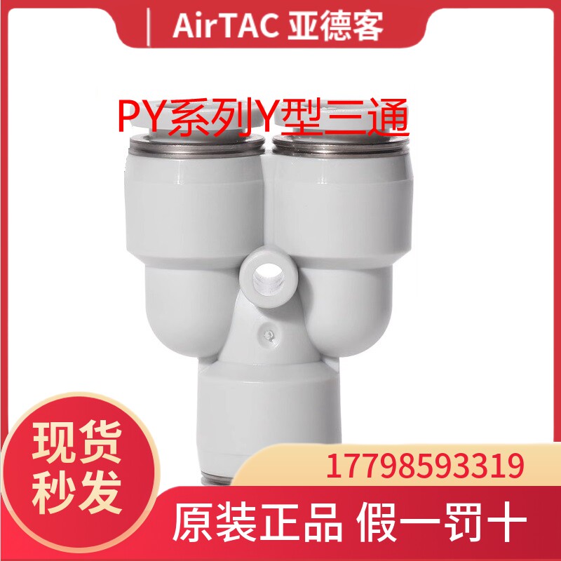 Aar客cT德i亚/管接动三