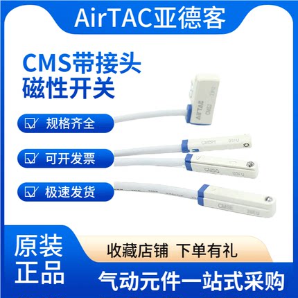 亚德客带航空插头磁性开关CMSG*CMSE*CMSH*CMSJ-M08/M08010/M12