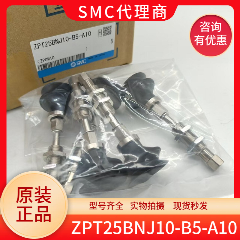 SMC带缓冲器基本型吸盘