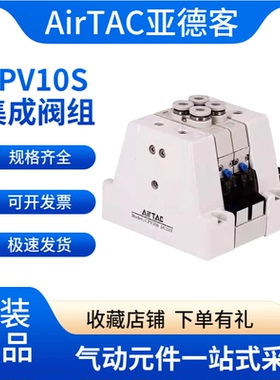 亚德客微型电磁阀阀组CPV10SJ04B4F*6F*8F*10F*12F*14F*16F集成阀