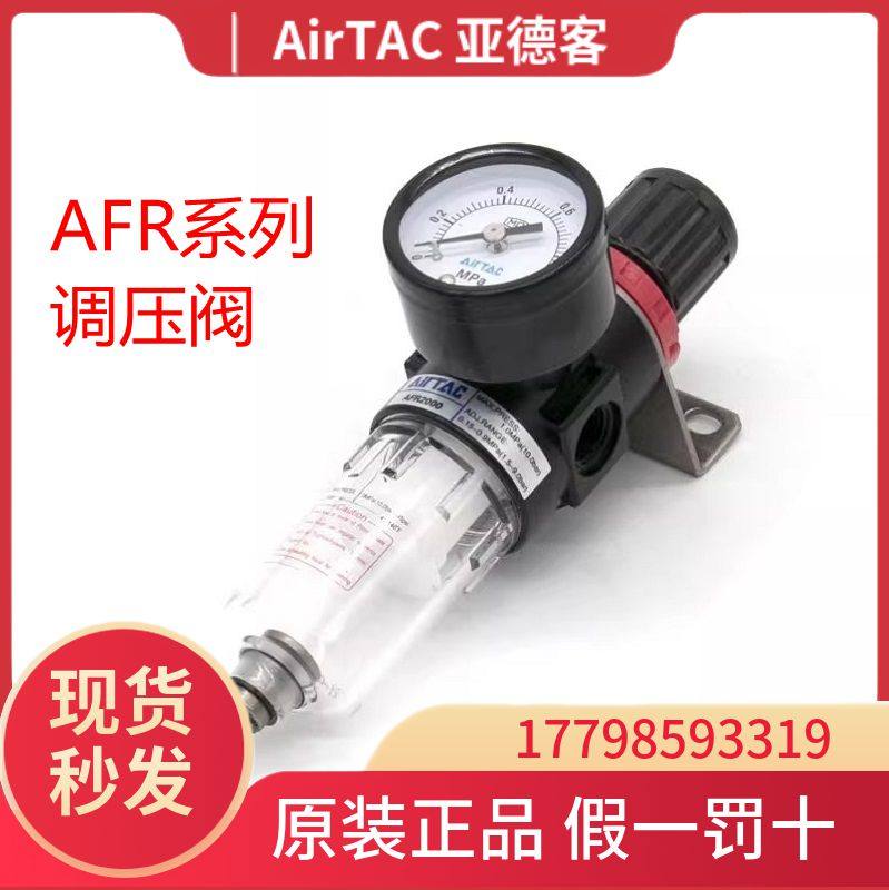 Aar客cT德i亚/阀调滤F分