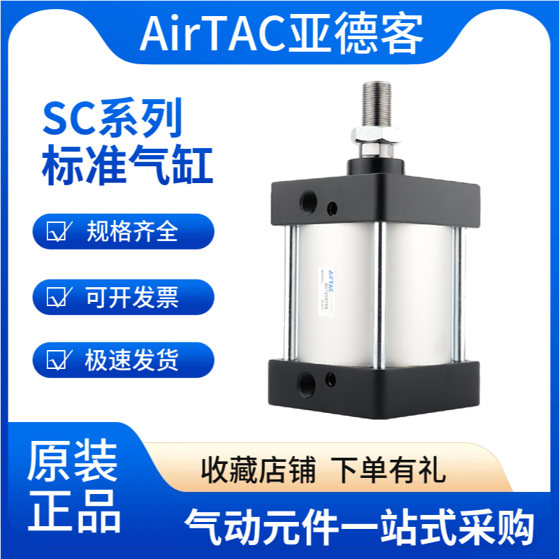 亚德客大缸径标准气缸SC125
