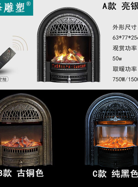 通路宝TLB-99B-5B5A弧形电壁炉观赏取暖雾化铸铁欧式仿真火壁炉芯