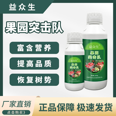 果树清园清棚专用提高果树免疫