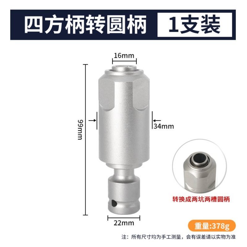 钻头扳手工具方柄新款两槽冲击钻转换电动柄通用四坑圆接头电锤