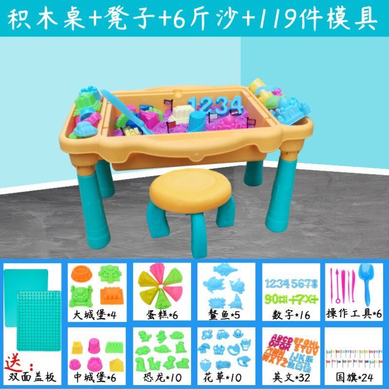 沙池家用玩沙玩具室内太空沙盘女孩积木桌子套装沙子儿童男孩宝宝