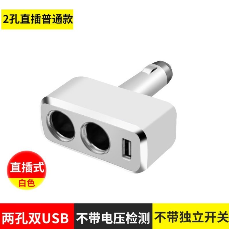 点烟器一拖二插座充电器三电源车载汽车分配器转换一拖多功能插头