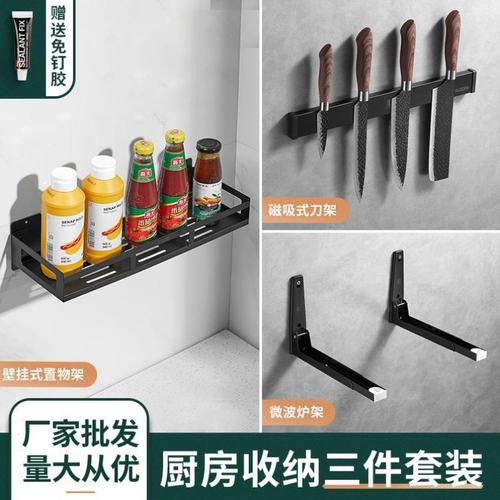 壁挂挂件免储物架收纳厨具套装置物架架打孔黑色厨房不锈钢碗筷