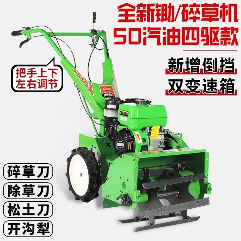 机打除草机柴油田机根倒碎草还汽四驱带自走式锄草灭茬挡草机新款,农机/农具/农膜,移栽器/移苗器/地膜打孔器,淘宝优惠券,粉丝福利购,淘宝优惠卷