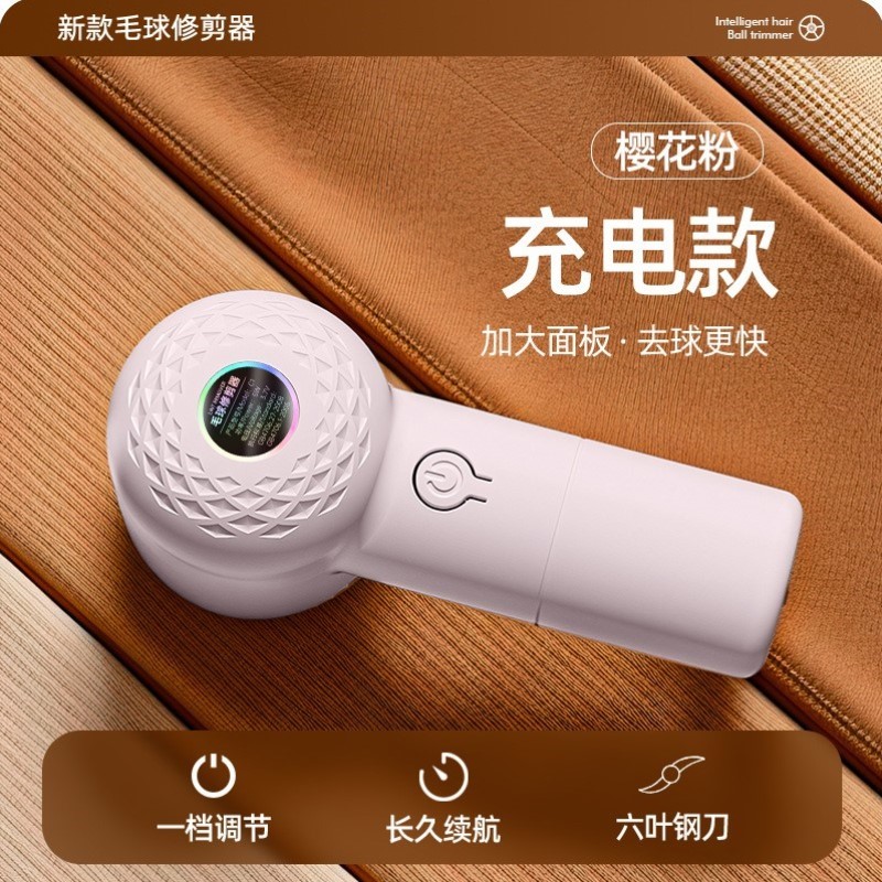 专用去羊球去清理除刮毛球卫衣衣服神器电动球器修剪绒毛毛衣剃毛