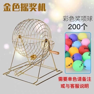 号机金属神器道具摇号摇号器机体商用乒乓球钓鱼摸摇奖机彩摇号