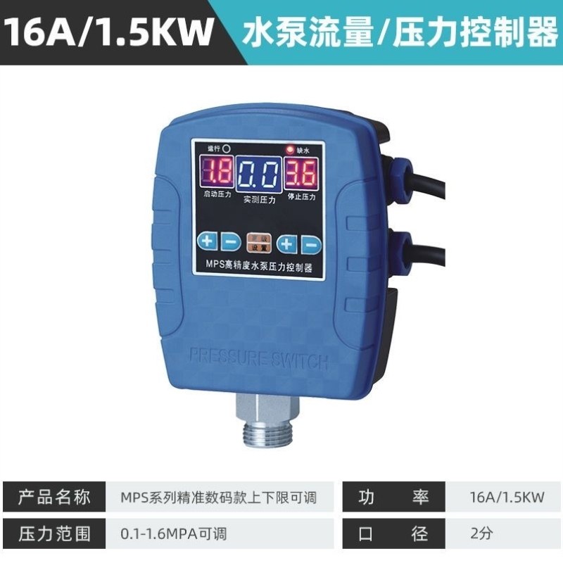 自动增压泵自动水家用控制器智能保护压力上热水流水泵缺水开关,五金/工具,水泵,淘宝优惠券,粉丝福利购,淘宝优惠卷