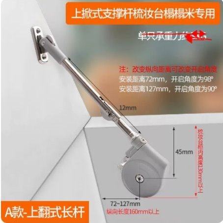 床支撑杆折叠盖板阻尼梳妆台榻榻米上翻门缓冲器配件气撑液压