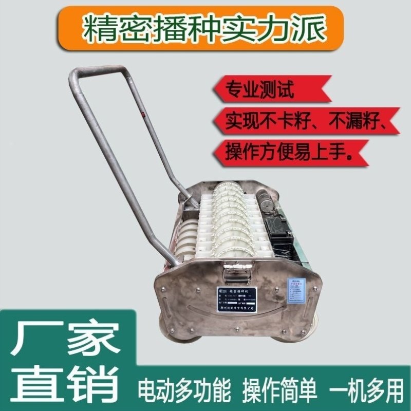 药材农用全自动电动播种香菜蔬菜白菜菠菜器一勺一粒播种机多功能,农机/农具/农膜,播种栽苗器/地膜机,淘宝优惠券,粉丝福利购,淘宝优惠卷