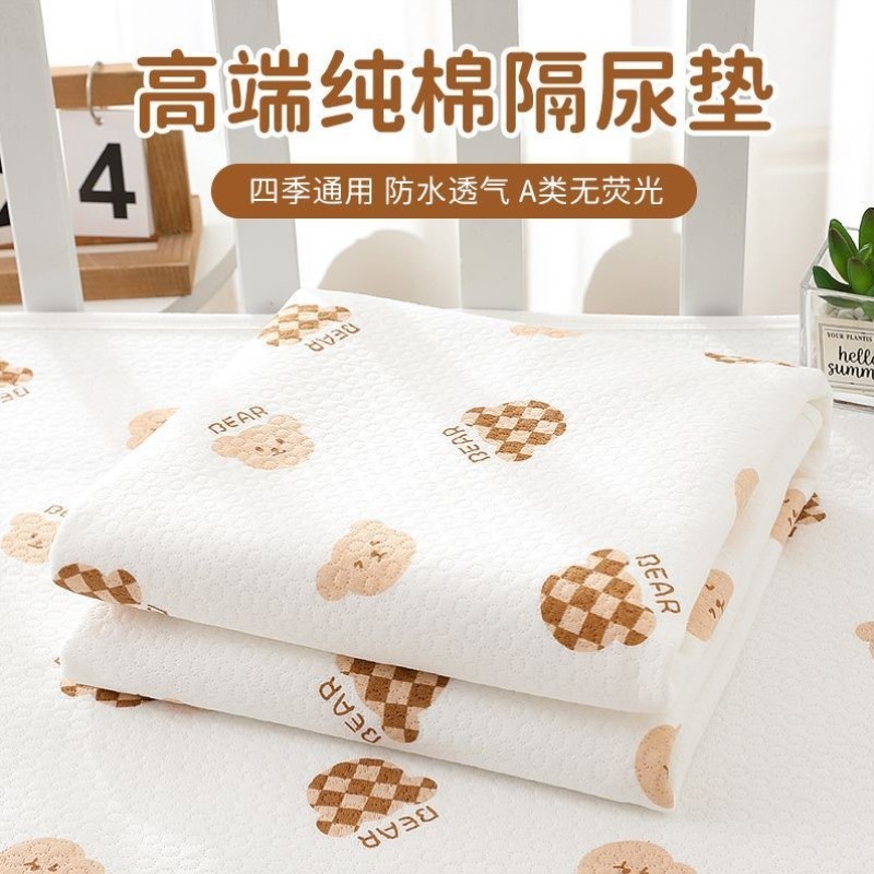 学生床上垫生理姨妈宝宝宿舍水洗便携专用超大幼儿园尿不湿隔尿垫