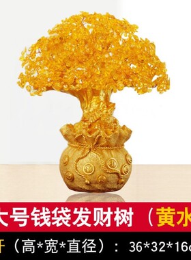 摆件摆饰客厅公司摇钱树办公桌招财新品电视黄水晶工艺天然收银台