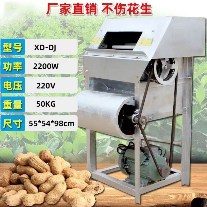 采摘家用汽油打生机摘果机无小型脱粒机摘花款220V伤花生机花生,农机/农具/农膜,农产品加工设备,淘宝优惠券,粉丝福利购,淘宝优惠卷