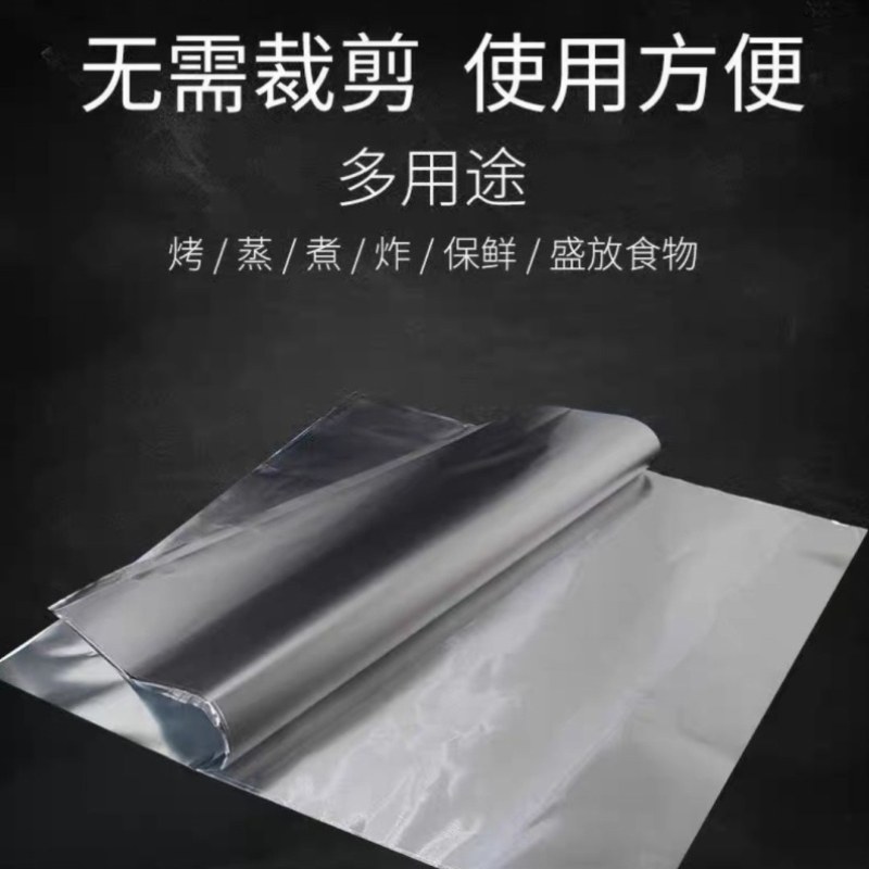 炸鸡打包锡纸家用铝箔烤箱锡箔纸切片粉商用加厚片烧烤专用花甲,餐饮具,食物吸油纸/膜,淘宝优惠券,粉丝福利购,淘宝优惠卷