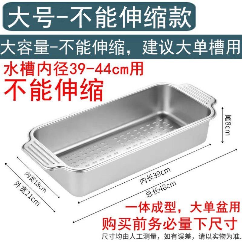 水池家用盆滤可沥水伸缩洗菜槽加厚架厨房单水架篮304沥水不锈钢
