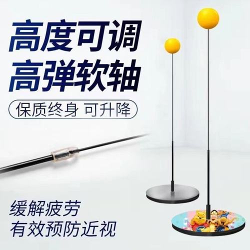 健身球网红器材单人乒乓球亲子练习玩具成人训练器室内乒乓球互动