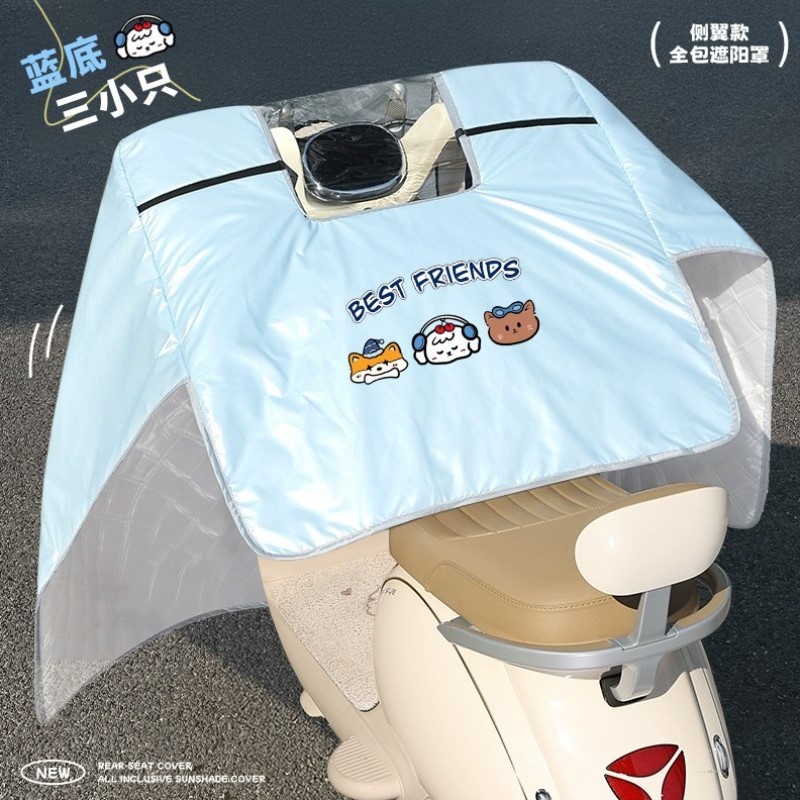 冬天四季挡风电动车通用风挡电动摩托小型摩托车2025防晒新款被电