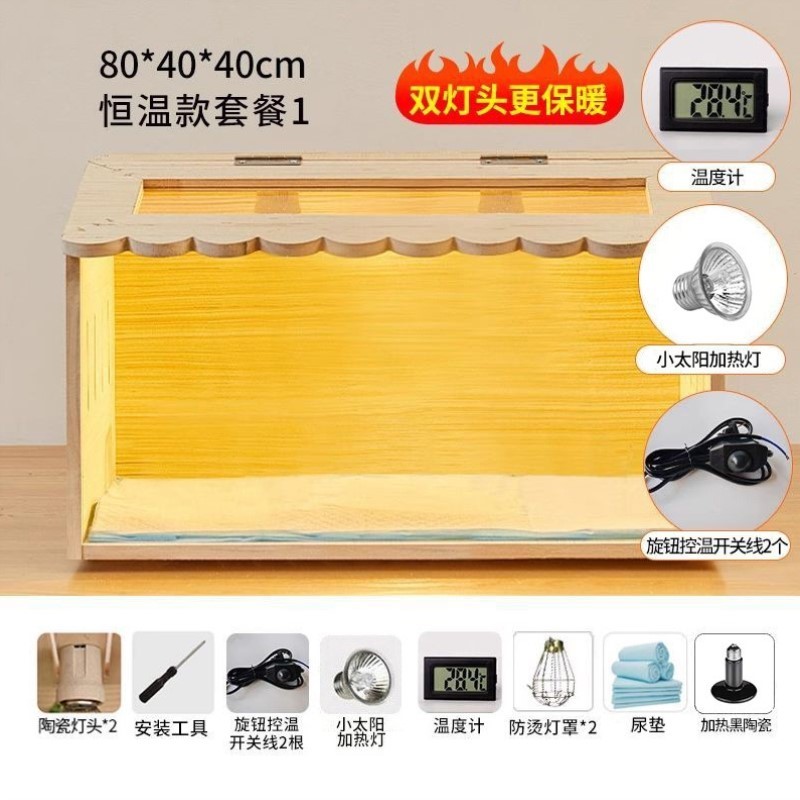 保温繁殖鸟类雏鸟冬季恒温保温箱饲养鹦鹉专用小屋加温过冬鸟笼子