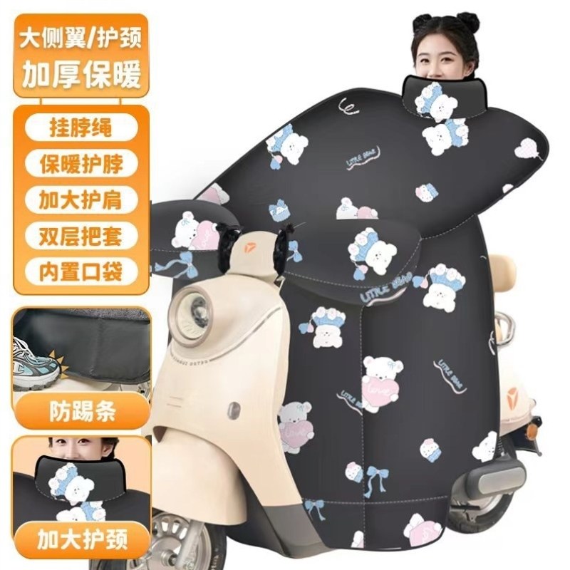 摩托通用电动被风挡加厚防风防晒特大号新款挡风全包四季特厚秋冬